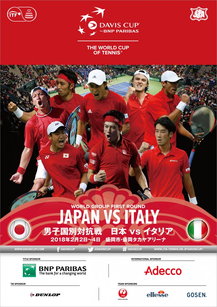 daviscup2017_vs_italy_poster_B2_final